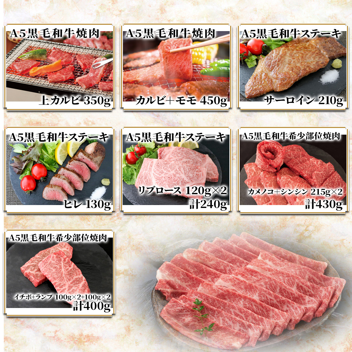 A5黒毛和牛カタログギフト【BAコース】 | 肉贈のプレゼント