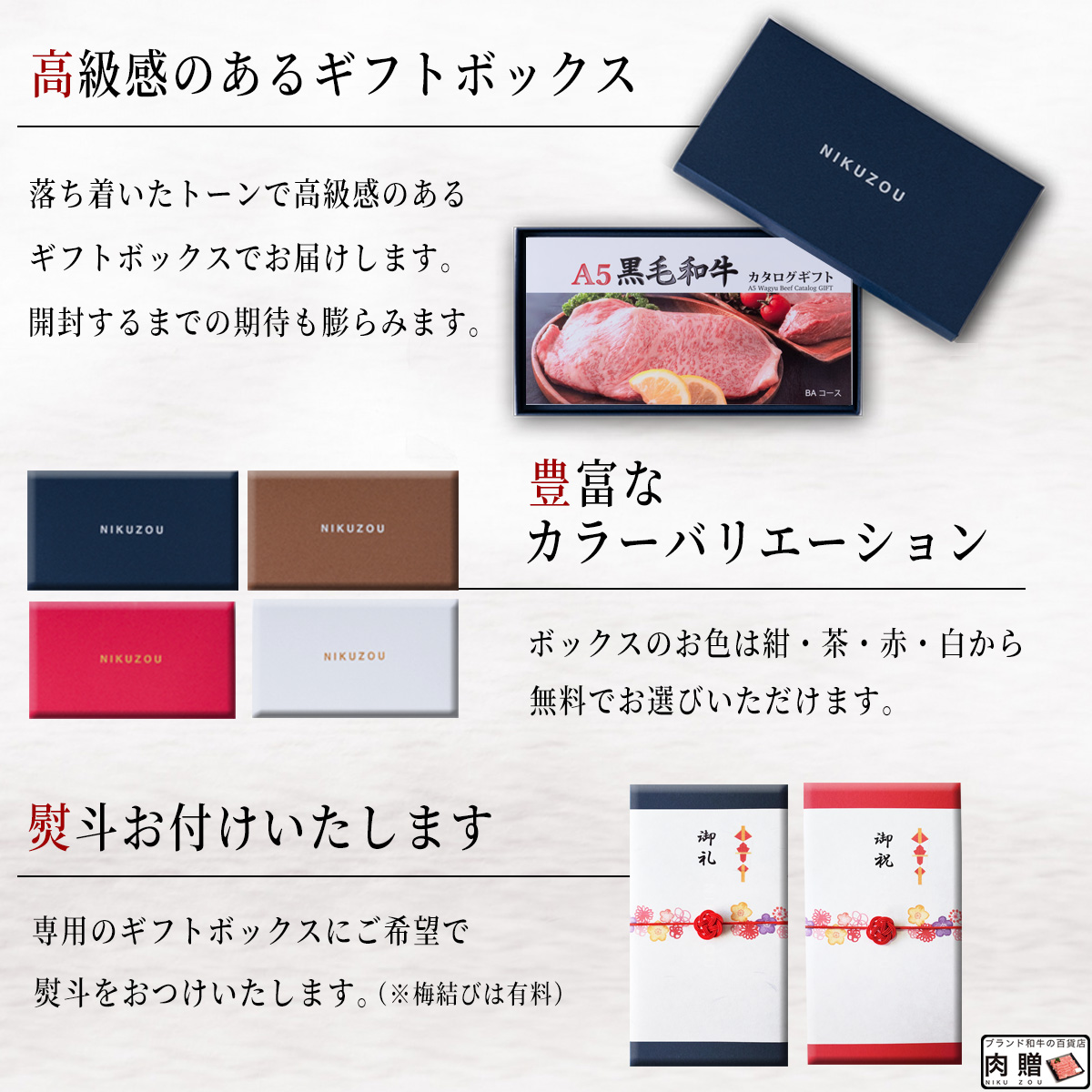 A5黒毛和牛カタログギフト【BAコース】
