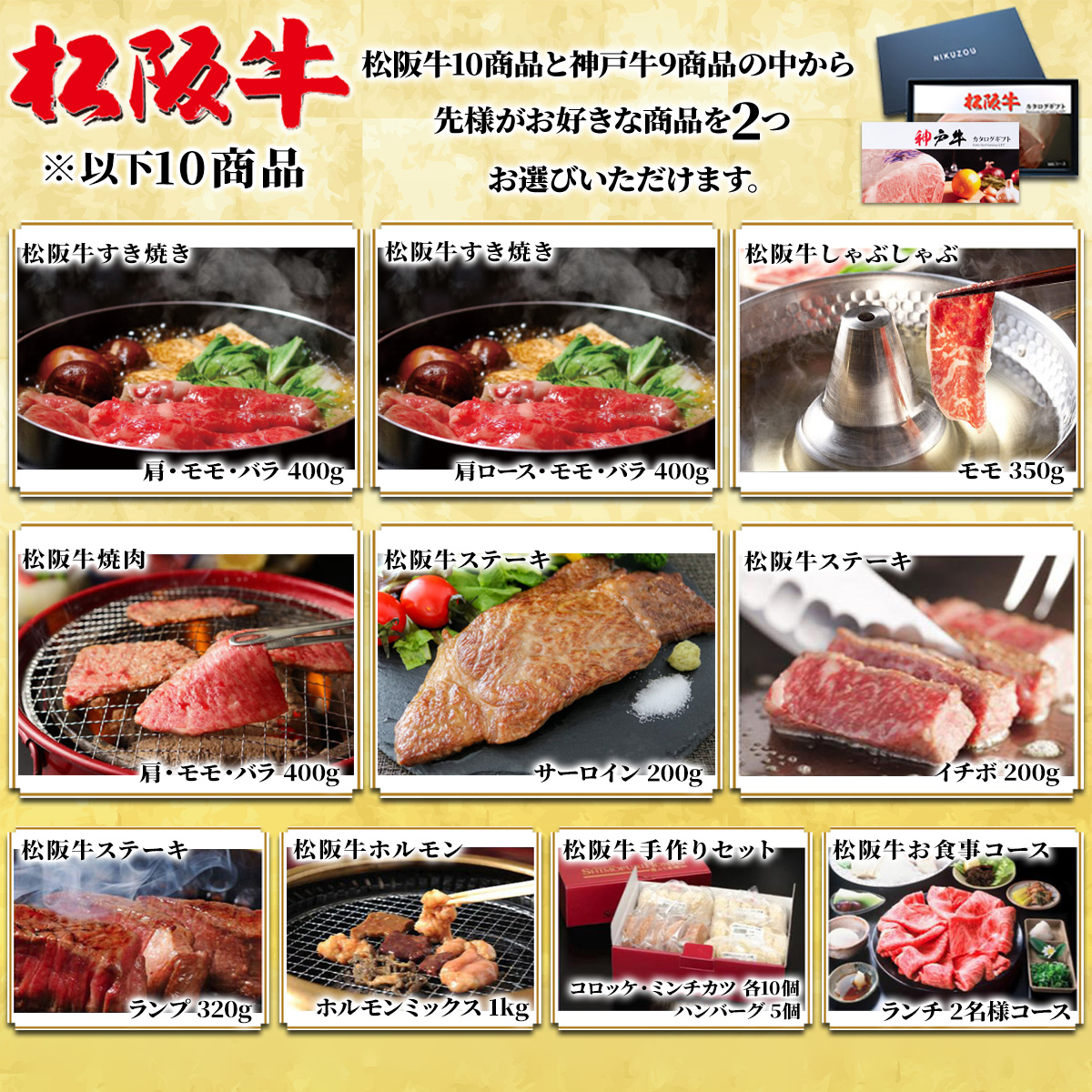 松阪牛・神戸牛 選べるカタログギフト【LA1コース 2万円】 | 肉