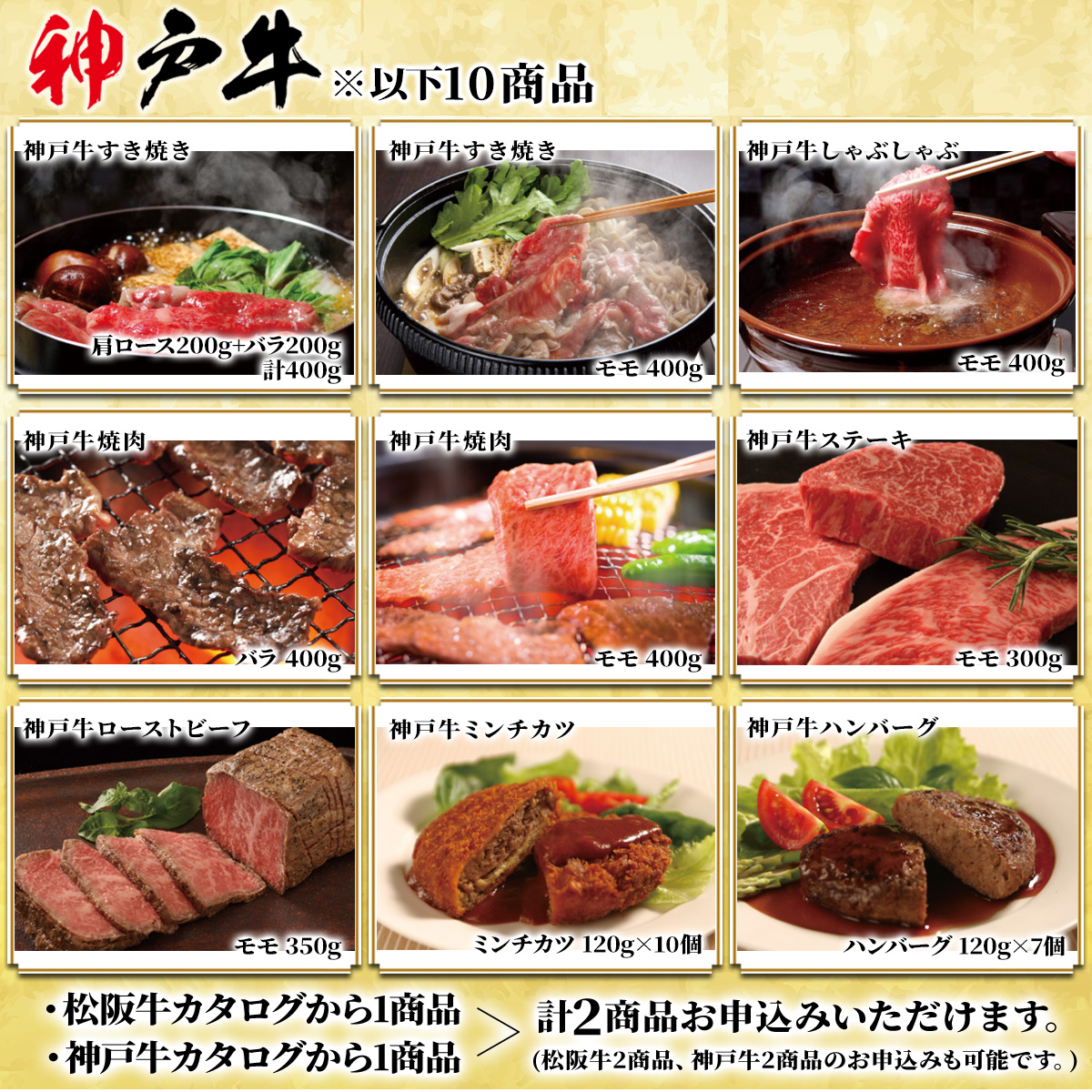 松阪牛・神戸牛 選べるカタログギフト【LA1コース 2万円】