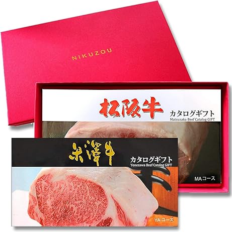 松阪牛・米沢牛 選べるカタログギフト【LA2コース 2万円】