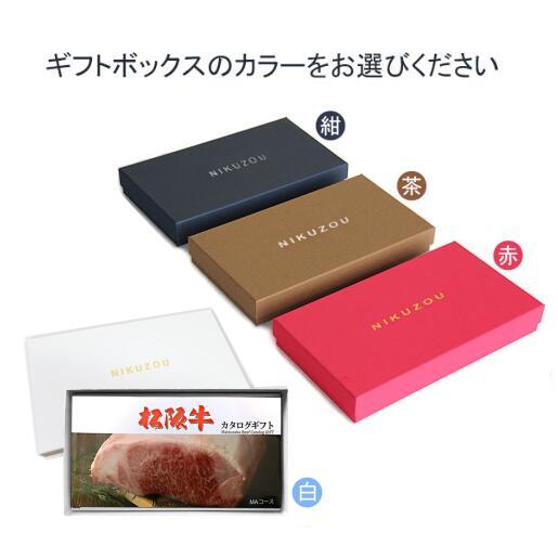 松阪牛・米沢牛 選べるカタログギフト【LA2コース 2万円】