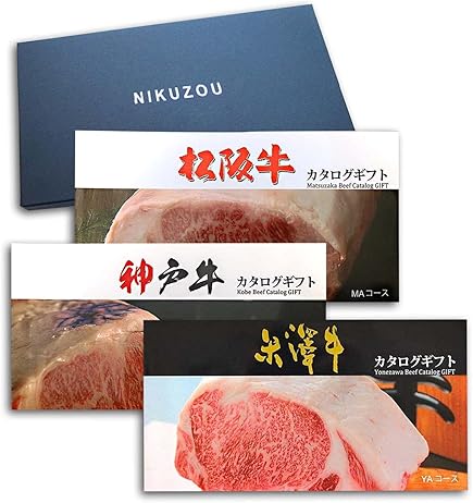 松阪牛・神戸牛・米沢牛 選べるカタログギフト【LB1コース 3万円】