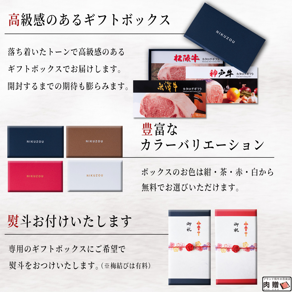 松阪牛・神戸牛・米沢牛 選べるカタログギフト【LB1コース 3万円】