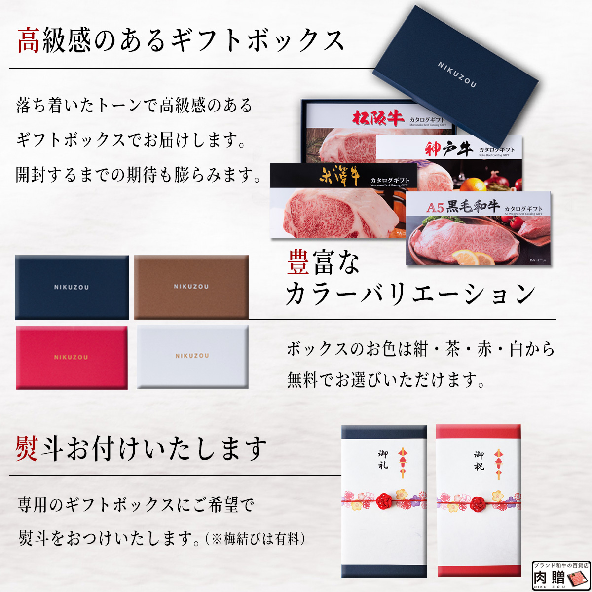 松阪牛・神戸牛・米沢牛・A5黒毛和牛 選べるカタログギフト【LC1コース 4万円】