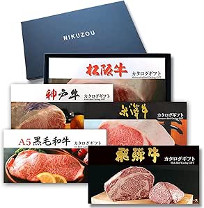 松阪牛・神戸牛・米沢牛・A5黒毛和牛・飛騨牛 選べるカタログギフト【LD1コース 5万円】