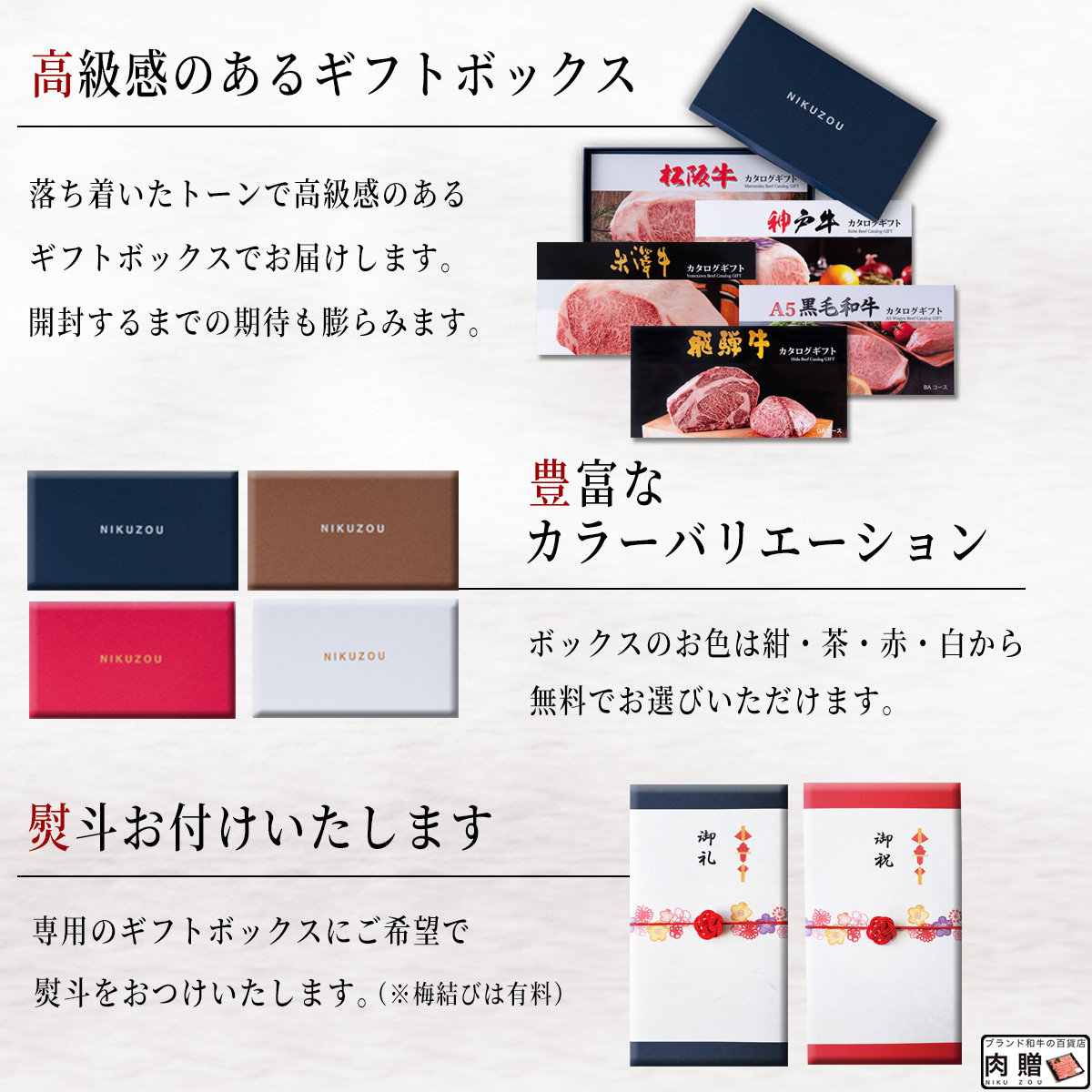 松阪牛・神戸牛・米沢牛・A5黒毛和牛・飛騨牛 選べるカタログギフト【LD1コース 5万円】