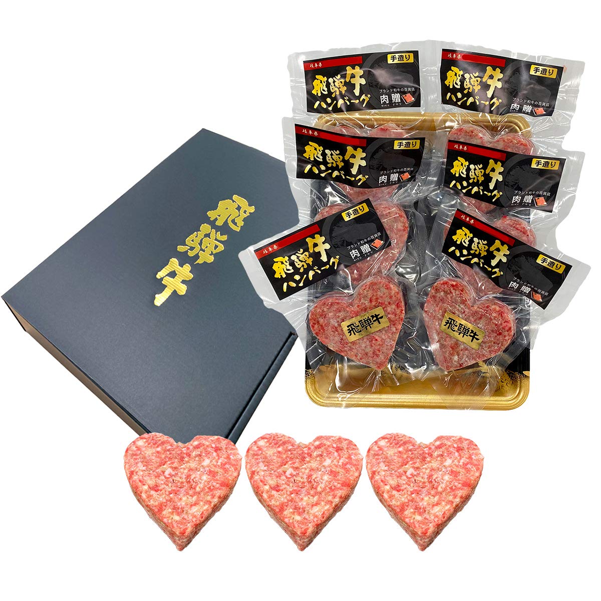 飛騨牛 ハートハンバーグ 食べ比べ ギフト 5個セット(A5・A4等級)