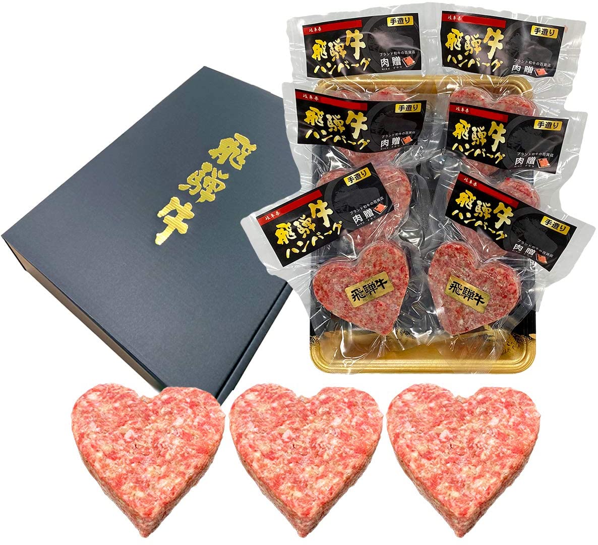 飛騨牛 ハートハンバーグ 食べ比べ ギフト 6個セット(A5・A4等級)
