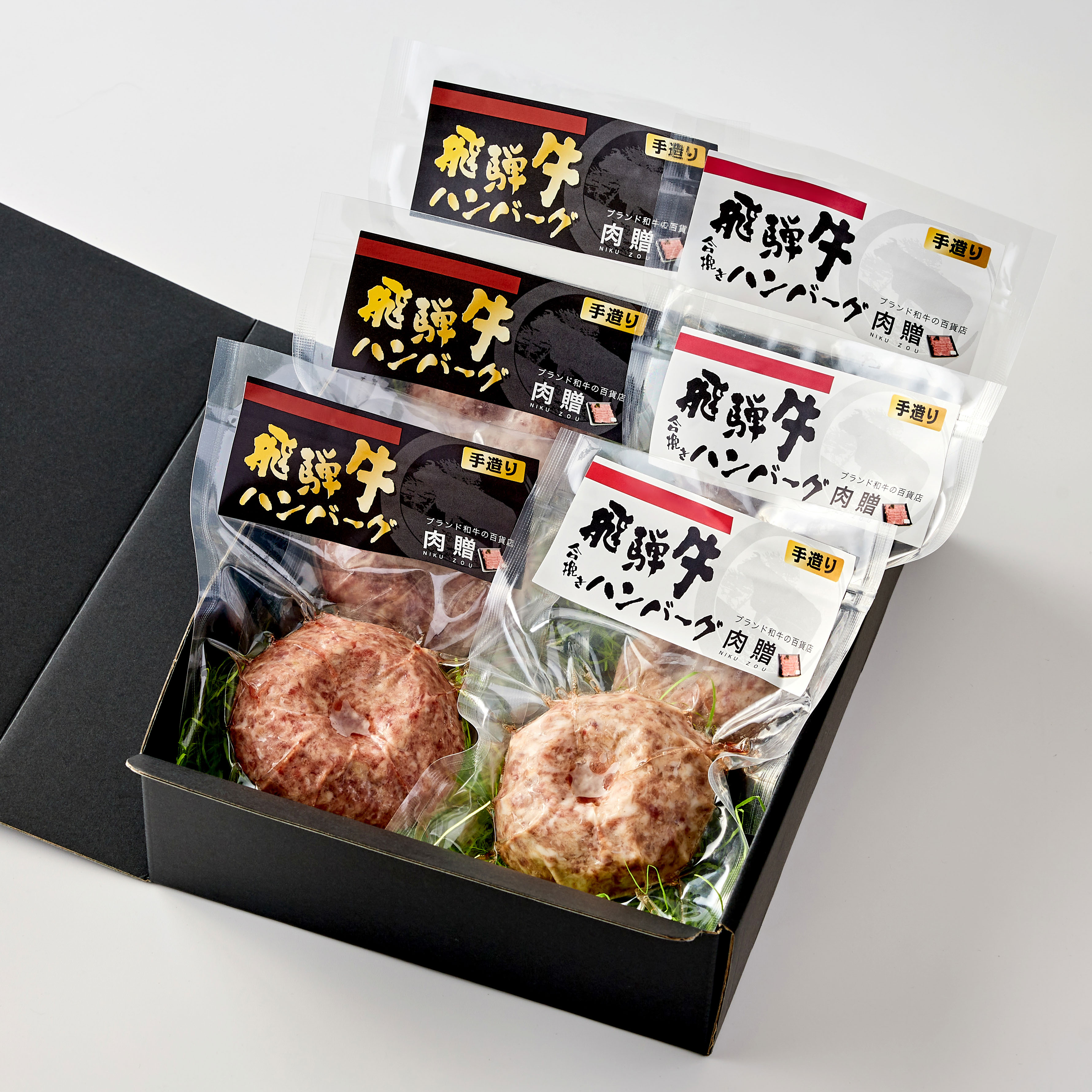 飛騨牛 ハンバーグ 食べ比べ ギフト 5個セット(A5・A4等級)