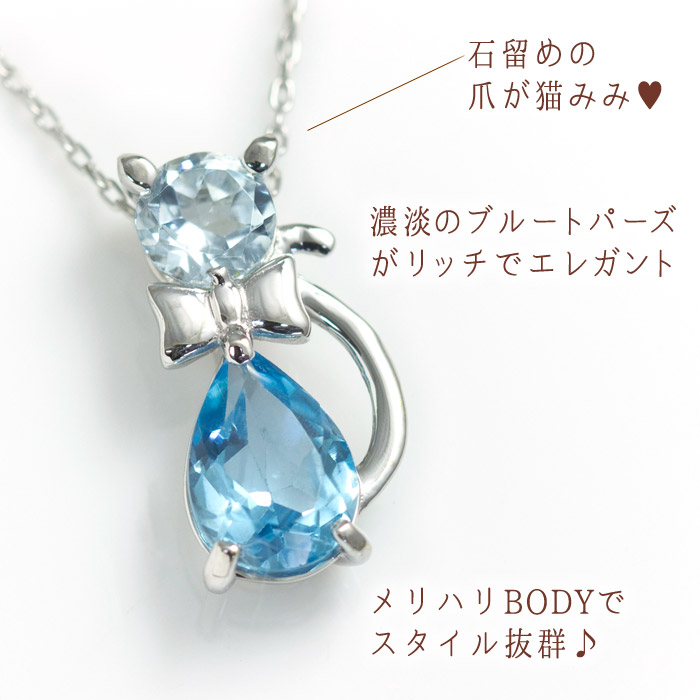 誕生石 猫モチーフネックレス 天使のクマさんセット
