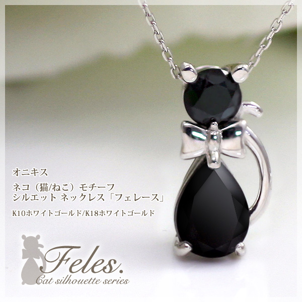 誕生石 猫モチーフネックレス 天使のクマさんセット