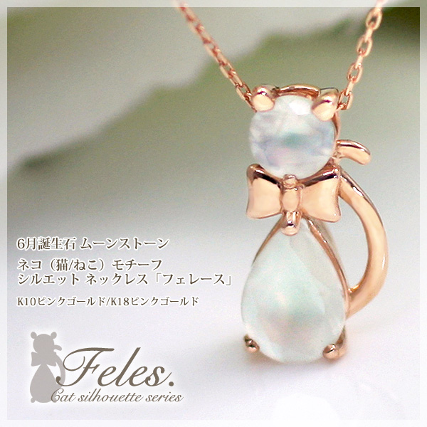 誕生石 猫モチーフネックレス 天使のクマさんセット