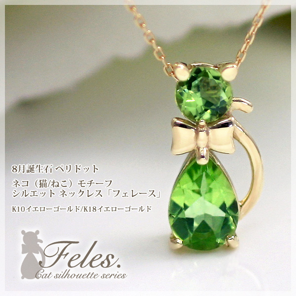 誕生石 猫モチーフネックレス 天使のクマさんセット