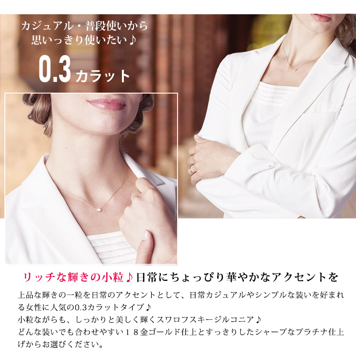服装を選ばない一粒ネックレス シルバー