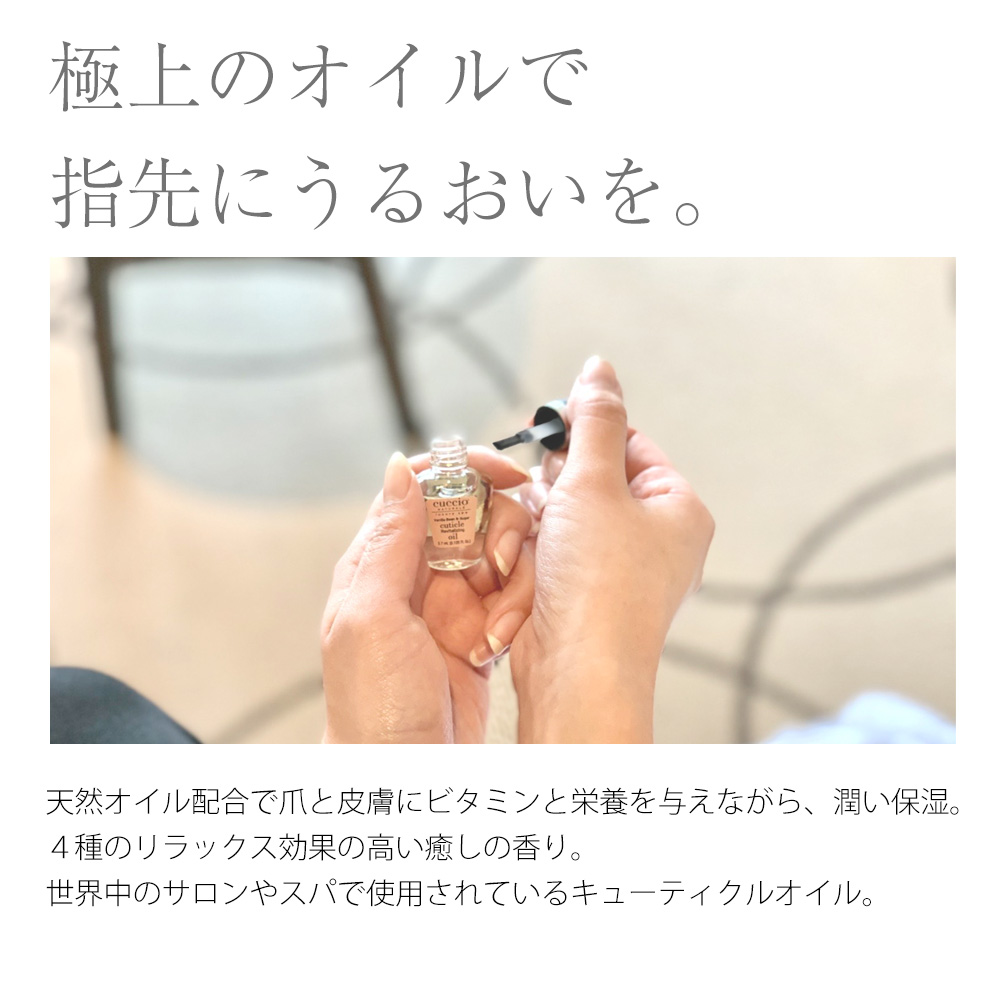 キューティクルリバイタライザーコンプレックスオイル  ミルク＆ハニー