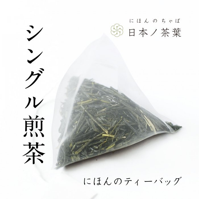 日本ノ茶葉「ティーバッグセット(ボタニカルA)」(TG-11)