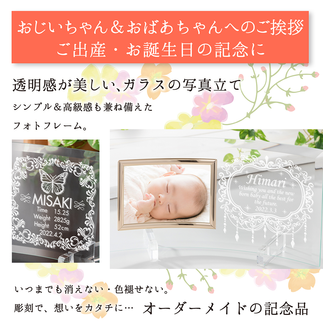 ベビーフォトフレーム ガラス製 横型