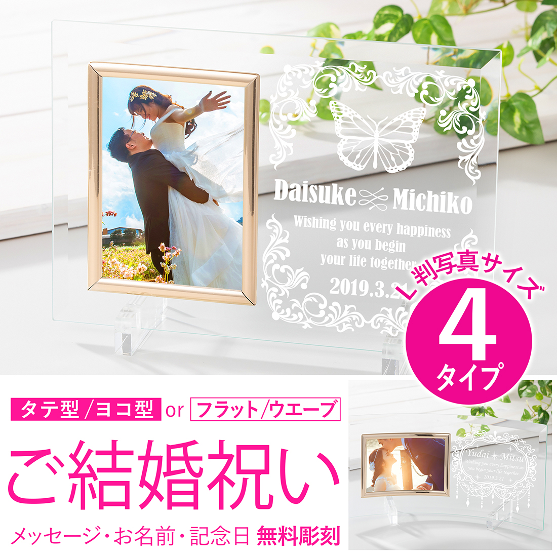 ブライダルフォトフレーム ガラス製 横型