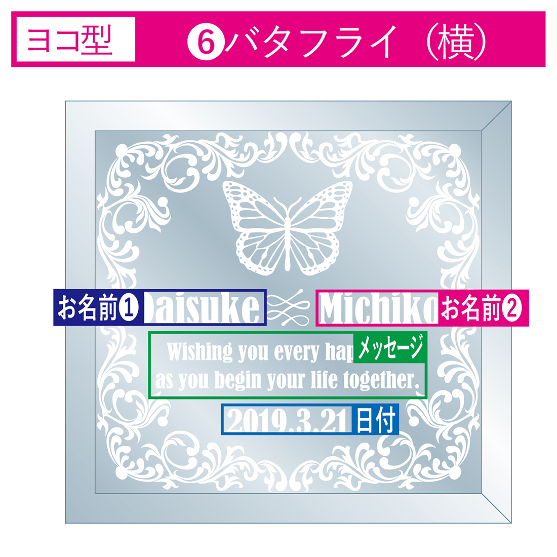 ブライダルフォトフレーム ガラス製 横型