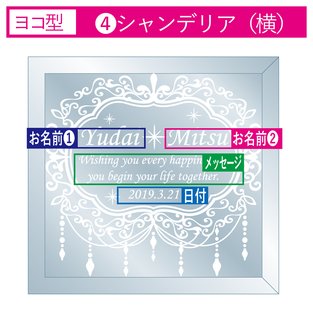 ブライダルフォトフレーム ガラス製 横型