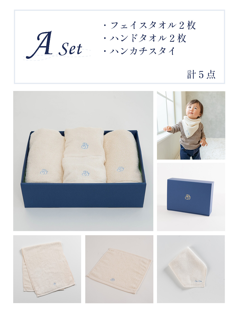 出産祝い ギフトセット 5000円