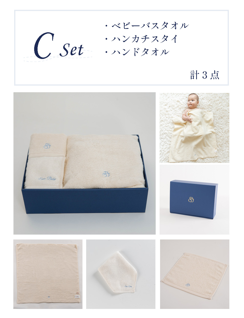 出産祝い ギフトセット 5000円