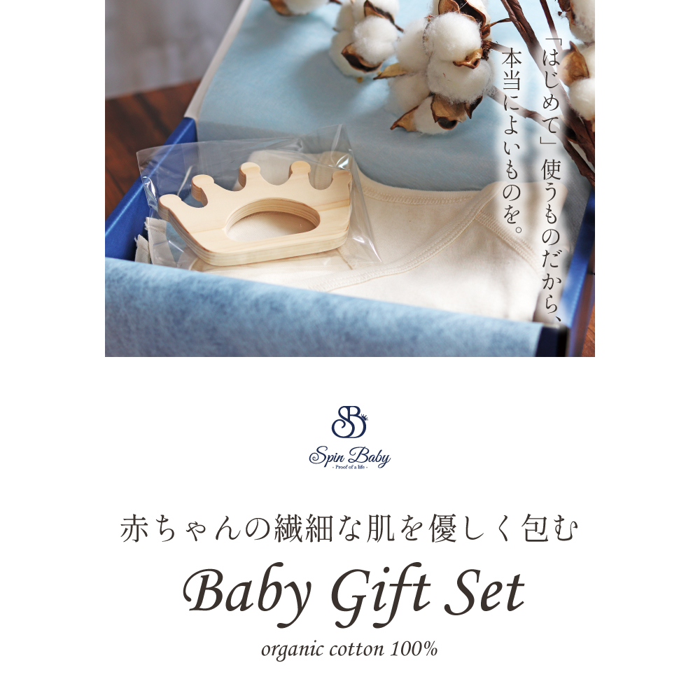 出産祝い ギフトセット 5000円