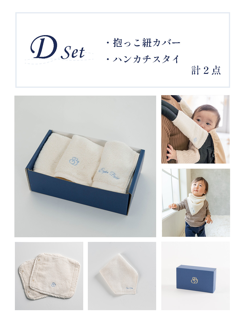 出産祝い ギフトセット 5000円