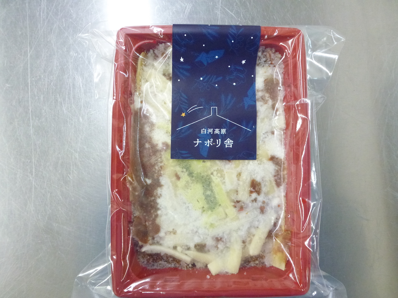 白河高原ナポリ舎ラザニアボロネーゼ（冷凍）