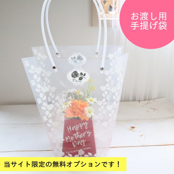 プロヴァンスブーケ　こぼれない魔法の水　マジカルウォーター
