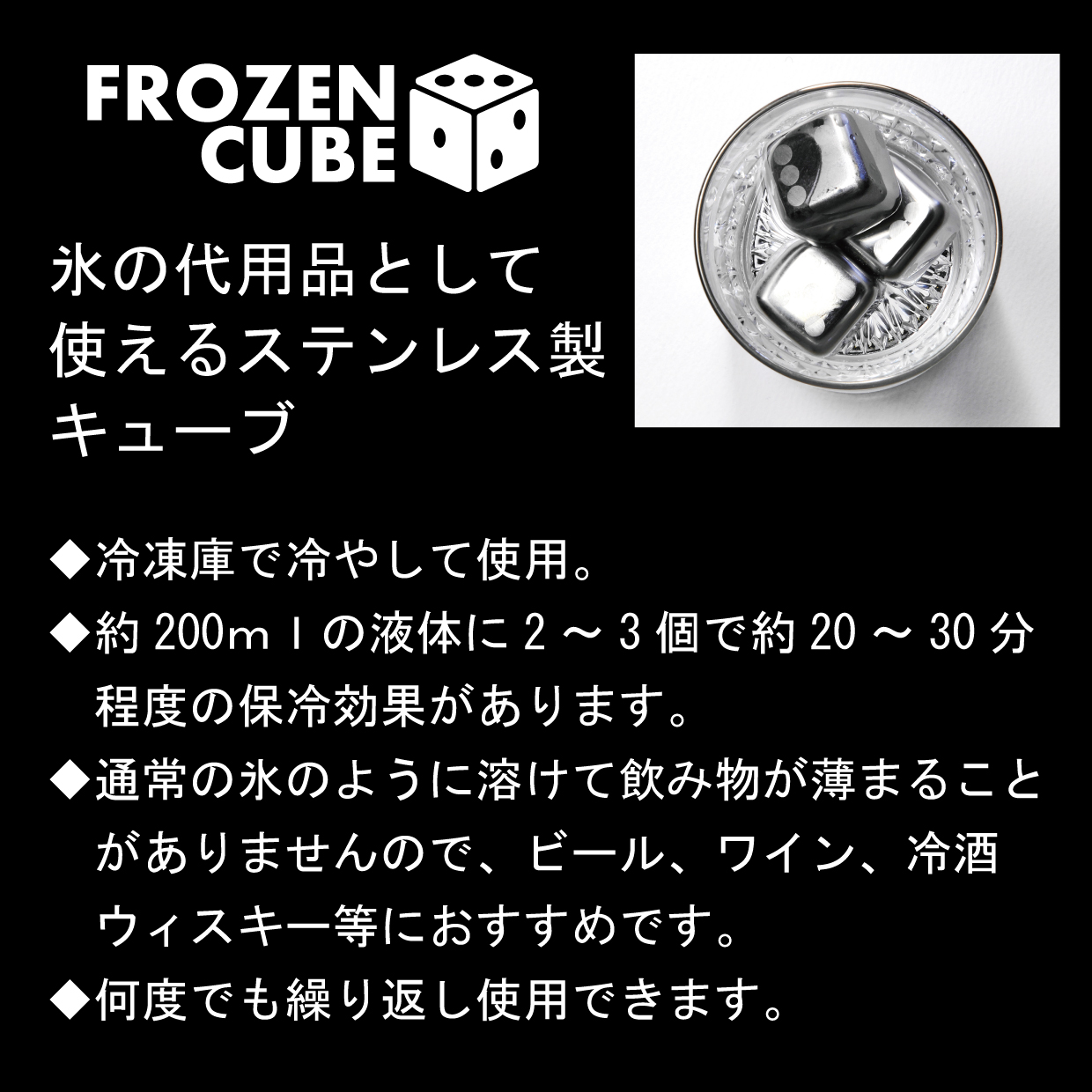 FROZEN CUBE　二重タンブラー＆キューブ2P