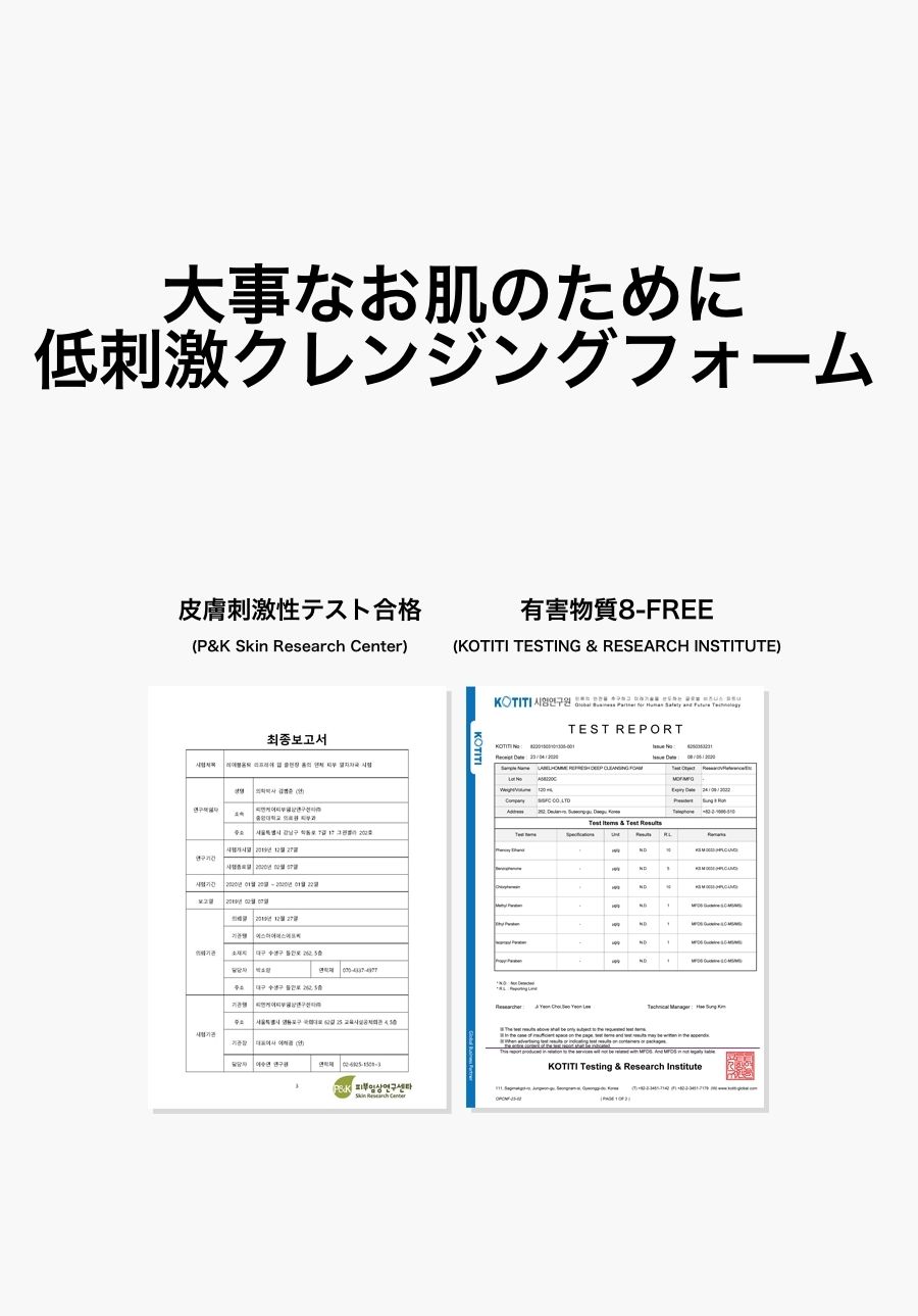 Refresh deep cleansing foam (洗顔料)