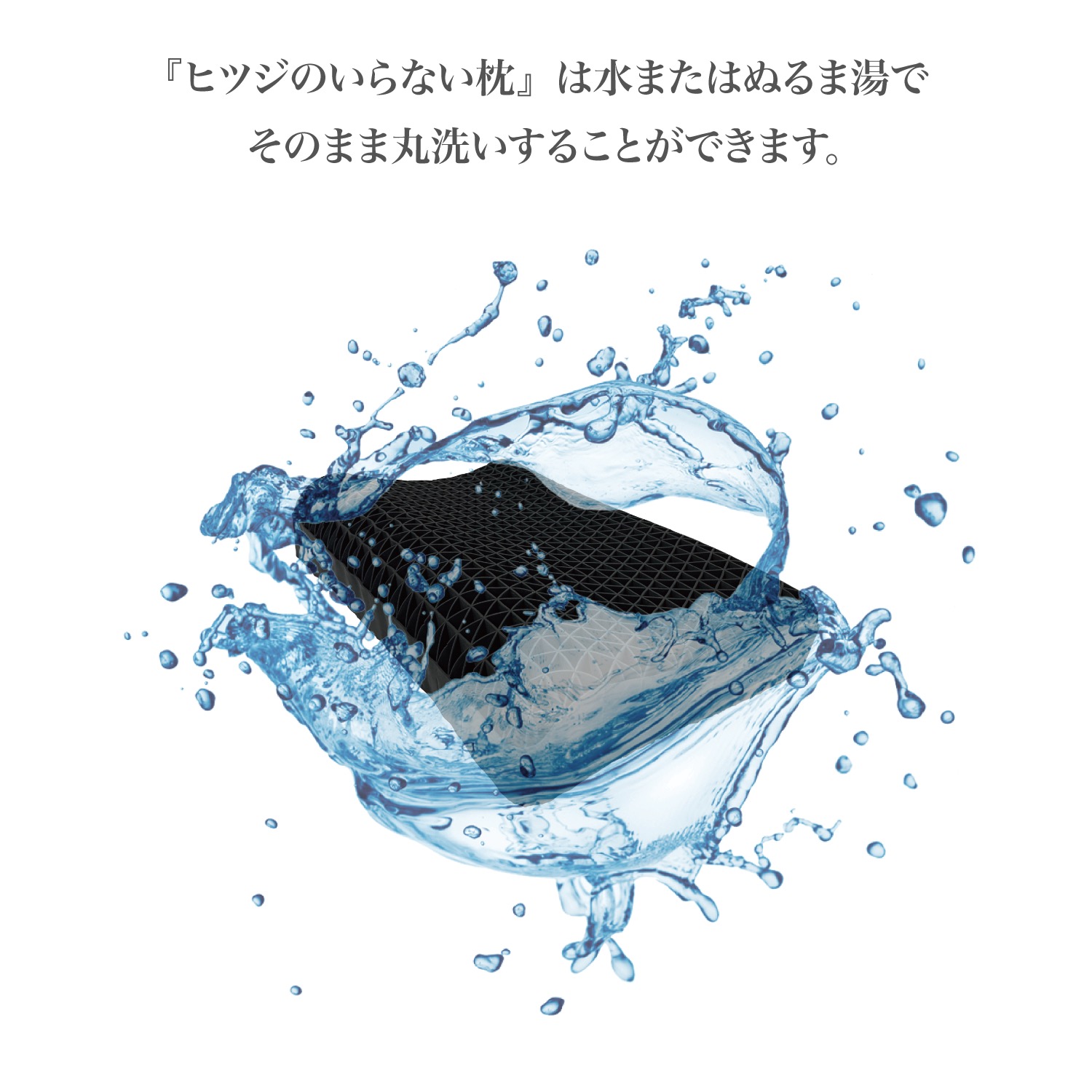 ヒツジのいらない枕 至極 HT-001