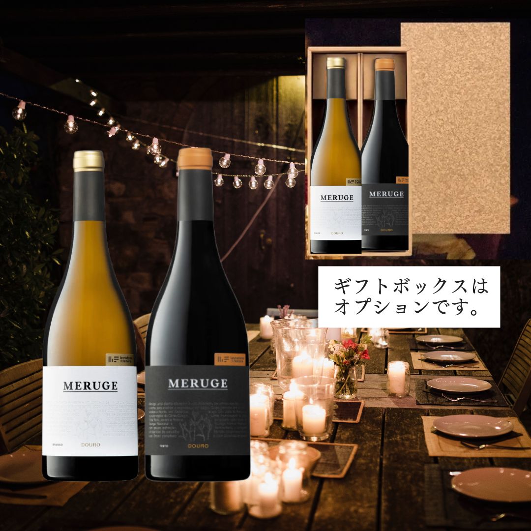 樹齢100年の古樹から出来るわずかな葡萄から造る極上のワインセット