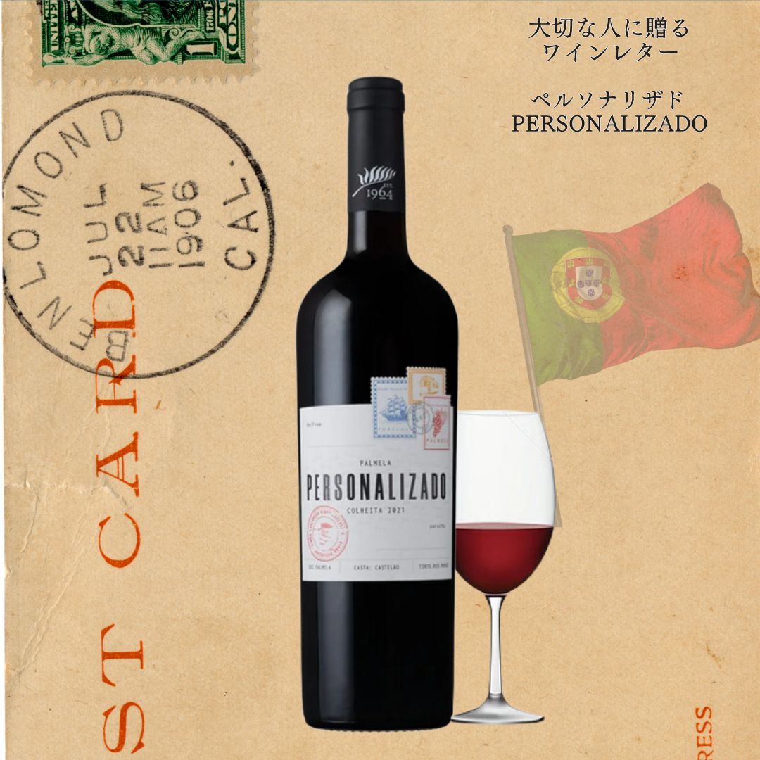 極上！プレミアムワインセット