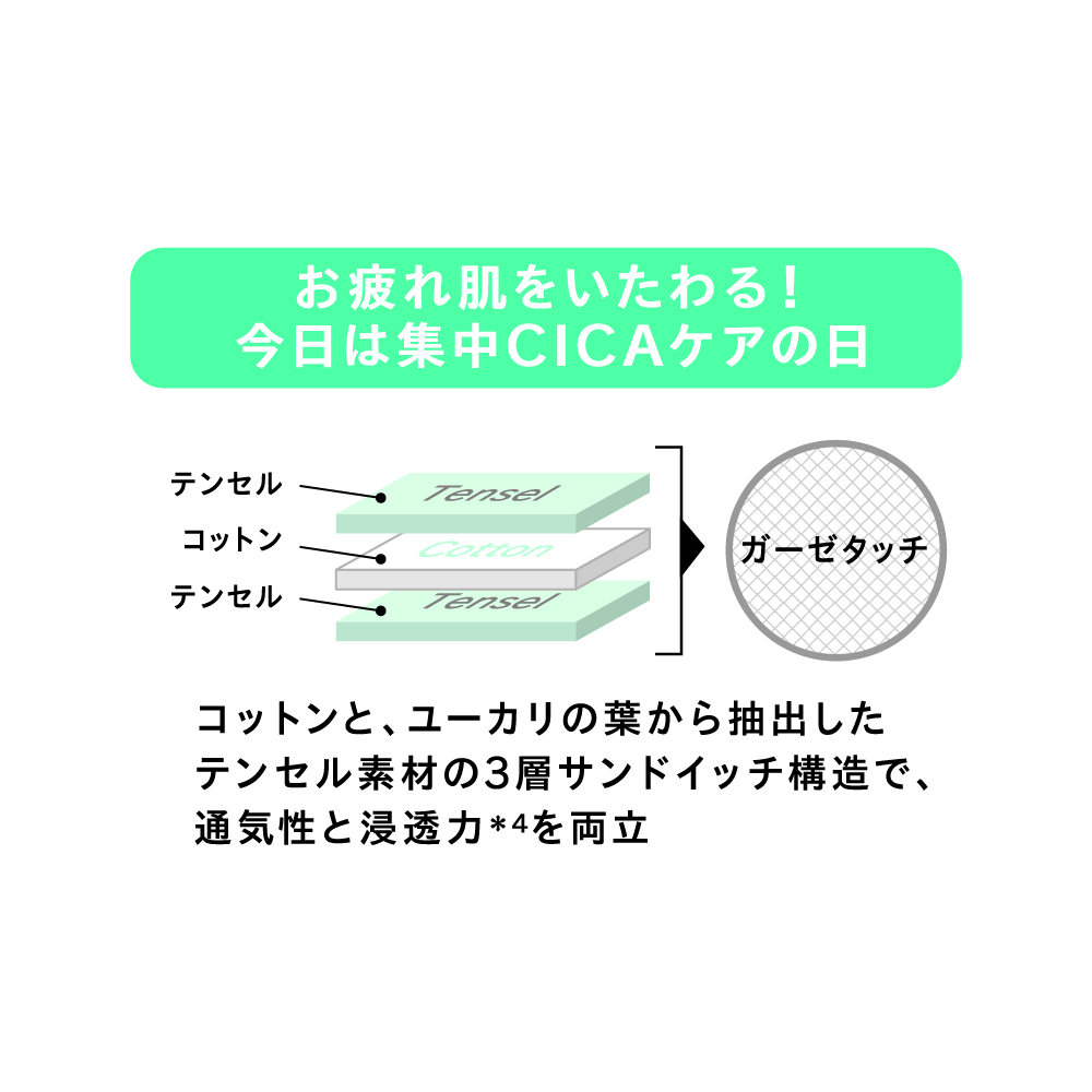 アピュ― マデカソ CICAシートマスク