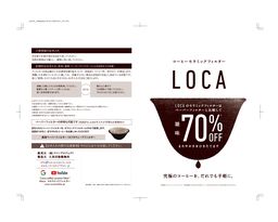 LOCAセラミックフィルタースタンドセット