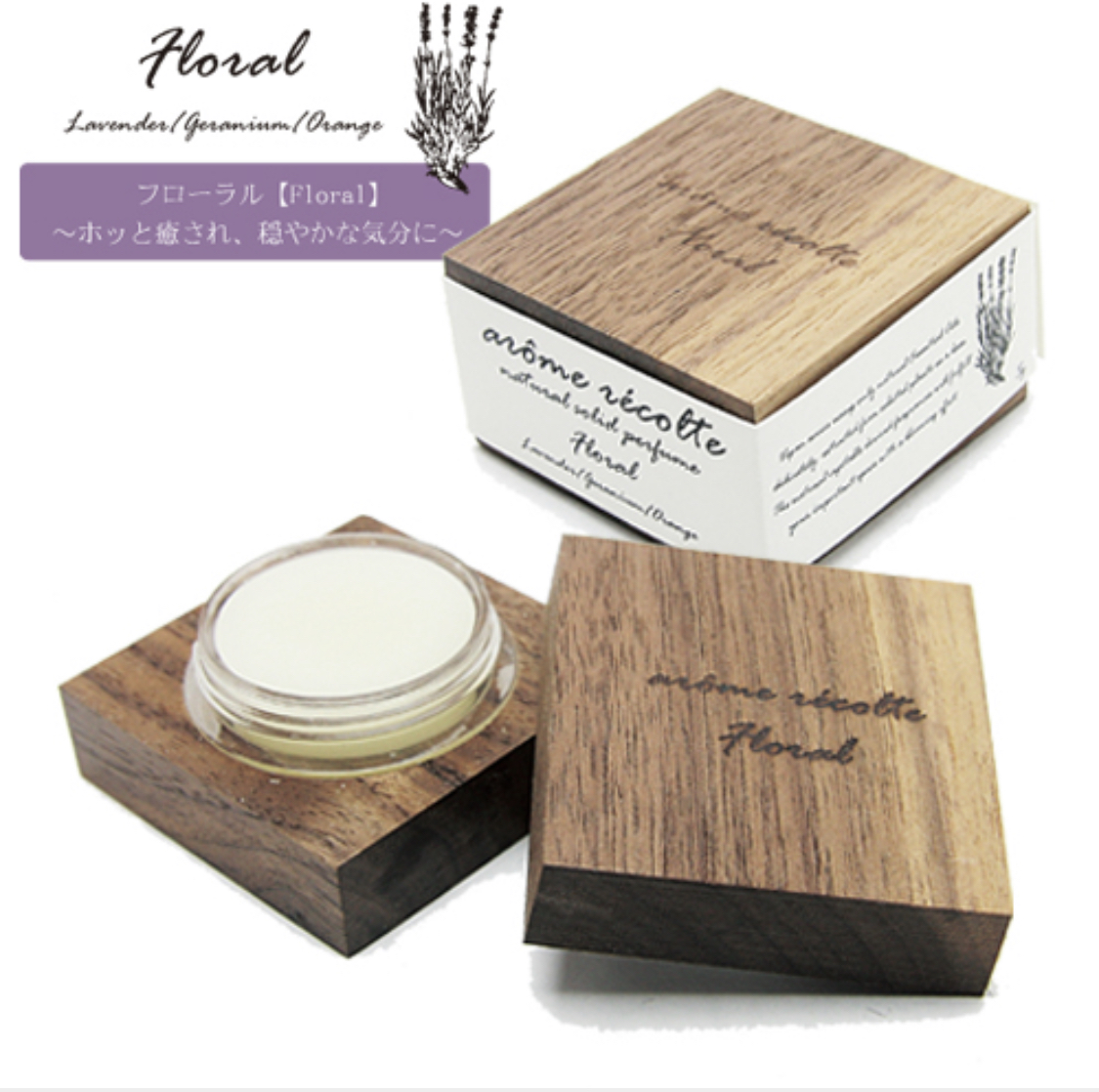 ナチュラルルームスプレー＆ソリッドパフューム　ギフトセット 