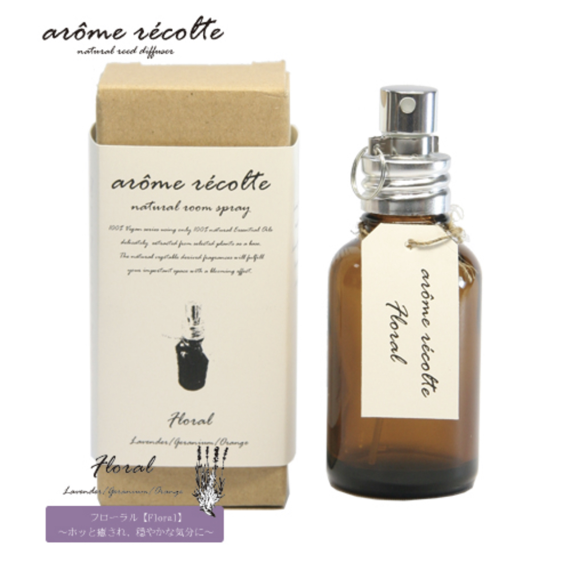 ナチュラルルームスプレー＆ソリッドパフューム　ギフトセット 