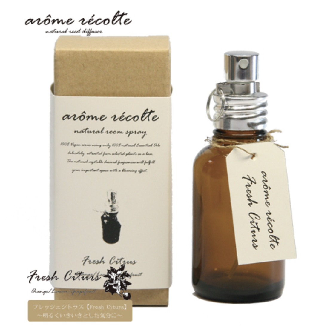 ナチュラルルームスプレー＆ソリッドパフューム　ギフトセット 