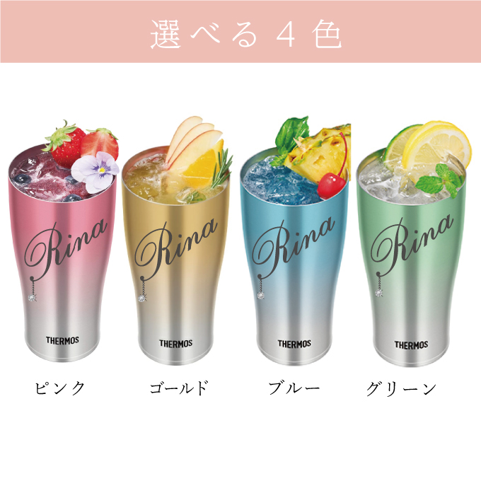 ペアサーモスタンブラーセット