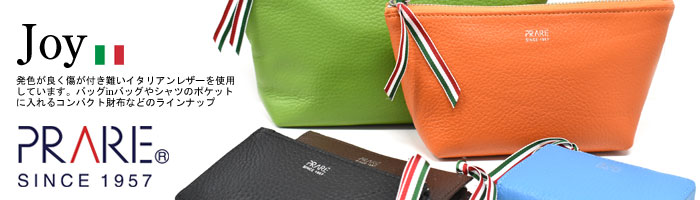 イタリアンレザー ポーチ