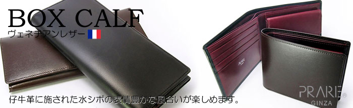 ボックスカーフヴェネチアン Lジップ小銭入