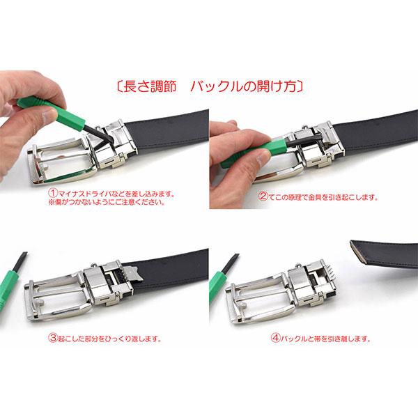 イタリアンレザーキーリットベルト