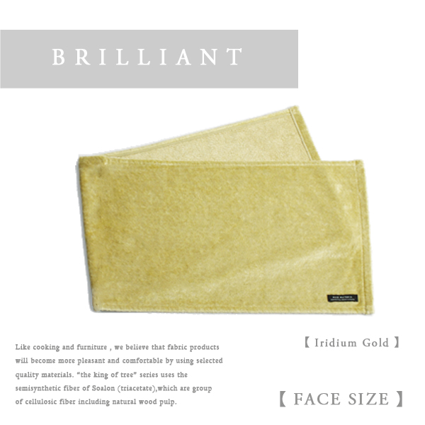 BRILLIANT花箱フェイスタオル【ハーベスト】