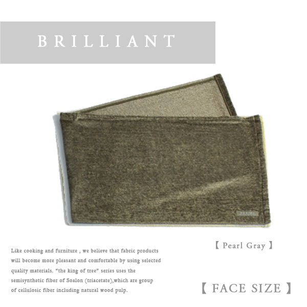 BRILLIANT花箱フェイスタオル【ハーベスト】