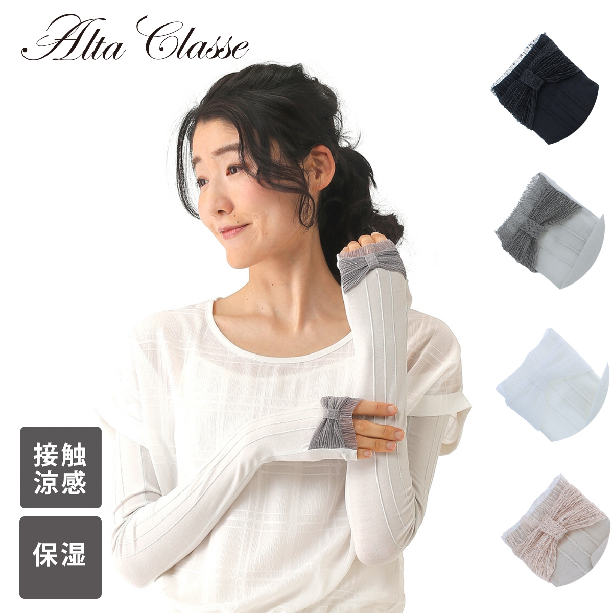 UV手袋　指無ロング