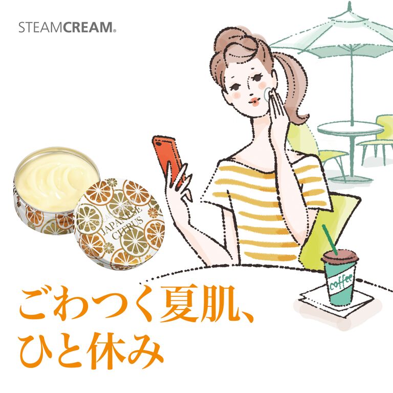 スチームクリーム　ジャパニーズシトラス