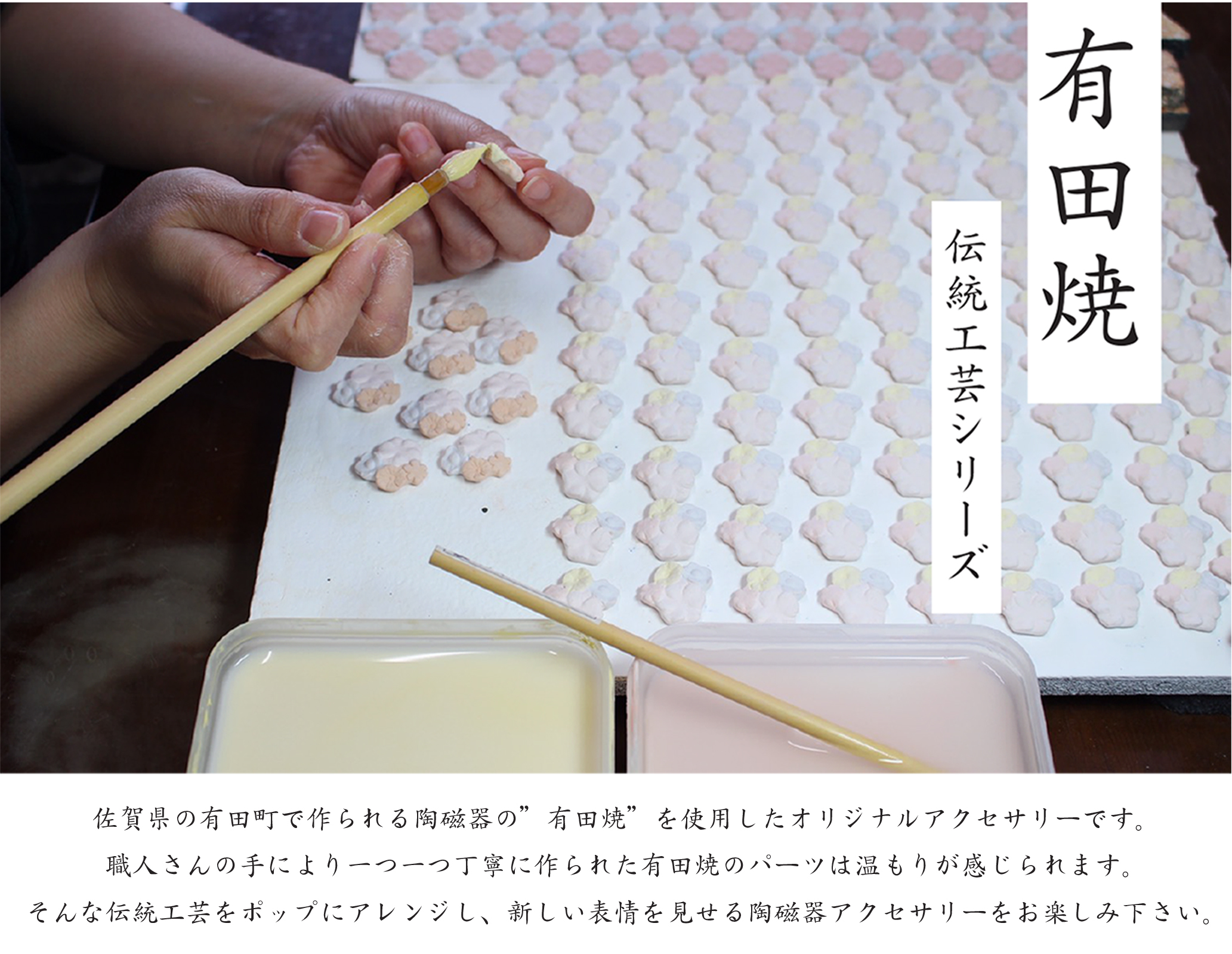 有田焼 ドットタイル（イヤリング/ソフトクリップ）